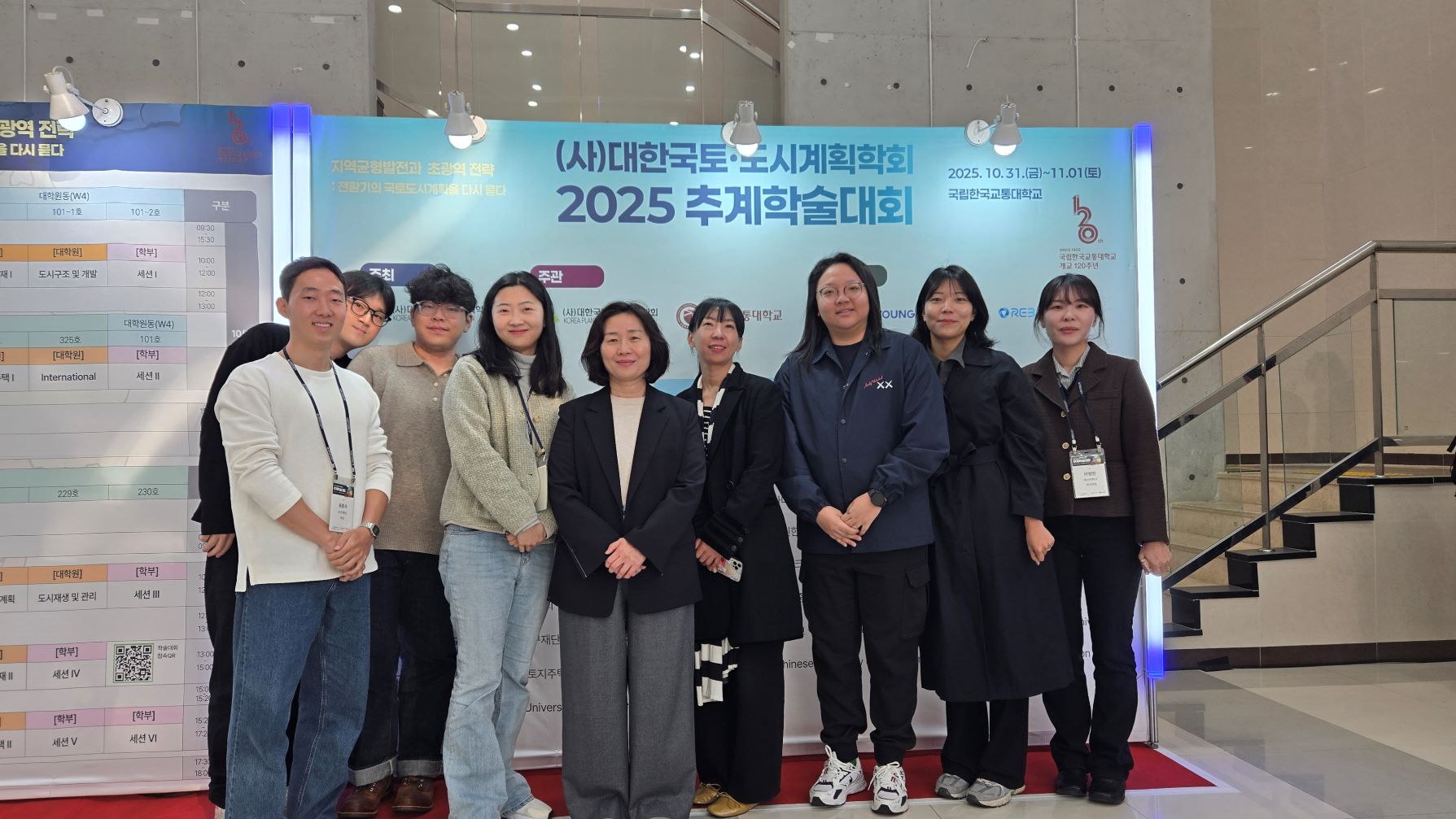 2025 국토학회 단체사진