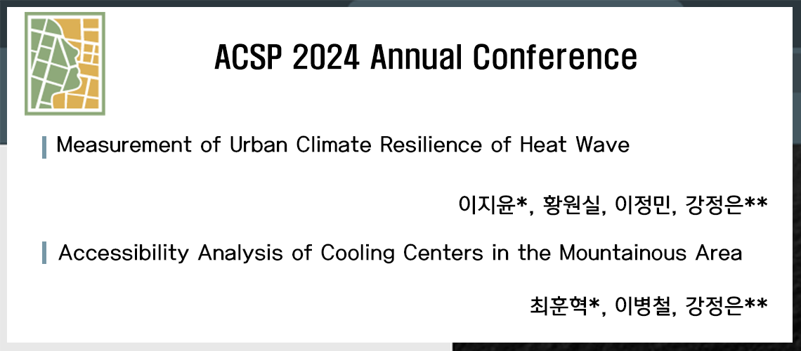 48. ACSP 2024_이지윤, 최훈혁