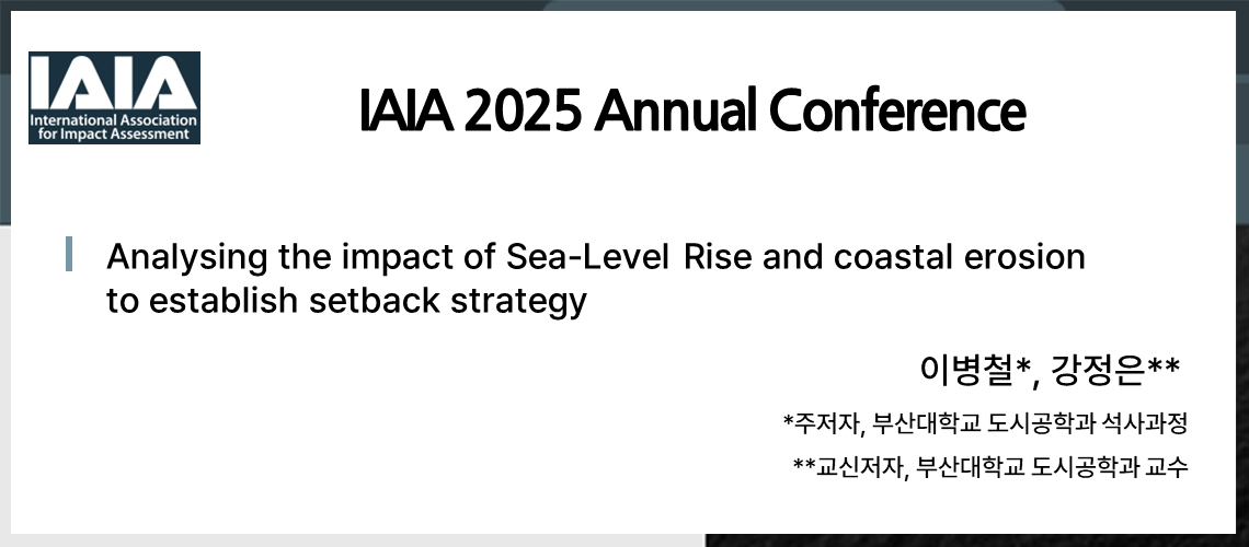 53. IAIA Annual Congress_이병철