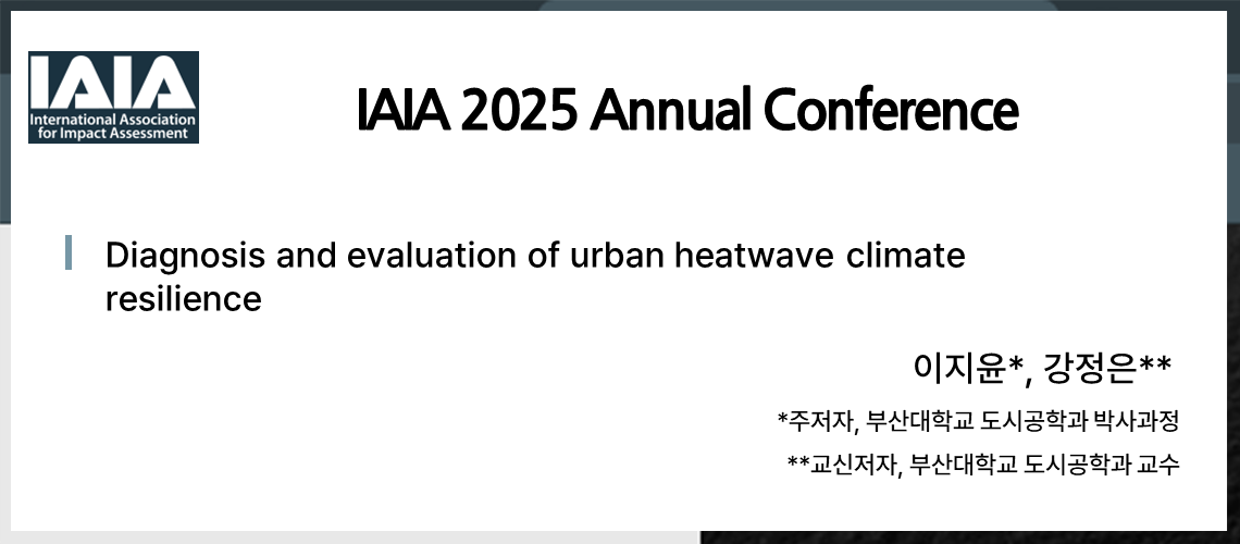 54. IAIA Annual Conference_이지윤
