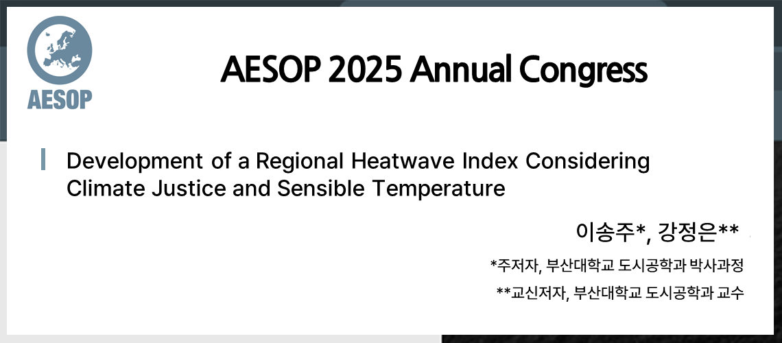61. AESOP Annual Congress_이송주
