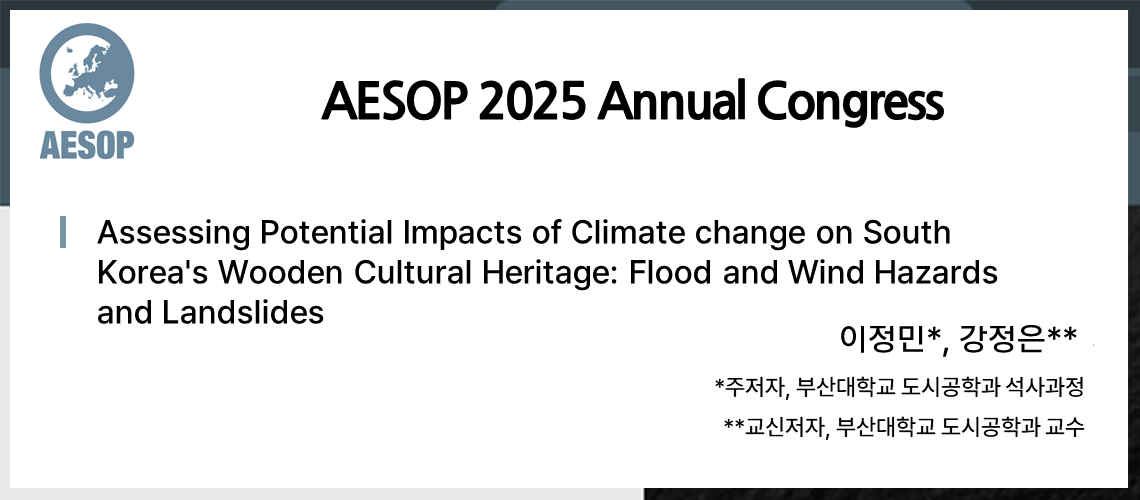 62. AESOP Annual Congress_이정민